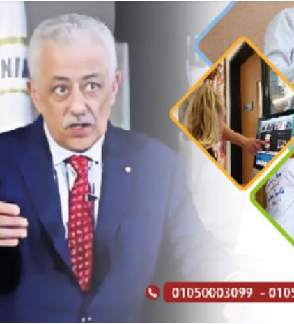 وزارة التربية والتعليم